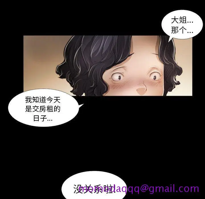 漫画《诡秘的姐妹》第14话第16张图
