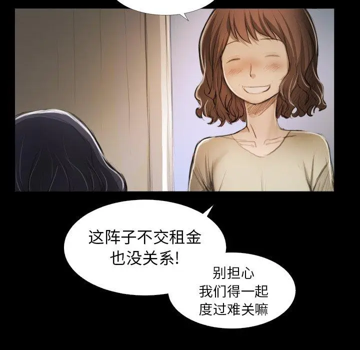 漫画《诡秘的姐妹》第14话第17张图