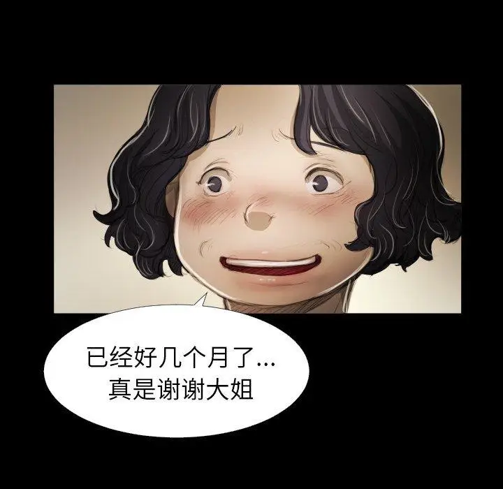 漫画《诡秘的姐妹》第14话第18张图