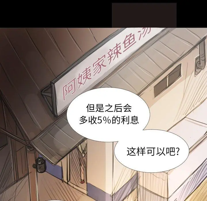 漫画《诡秘的姐妹》第14话第19张图