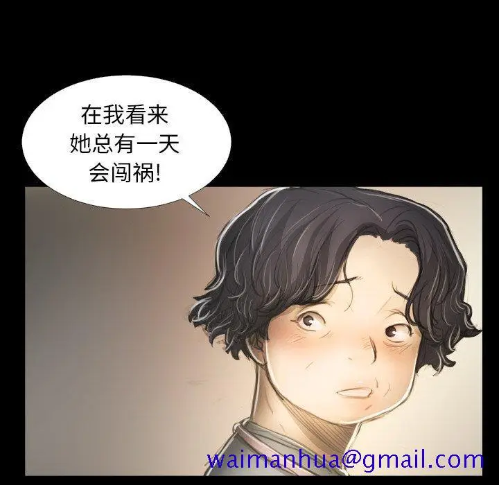 漫画《诡秘的姐妹》第14话第21张图