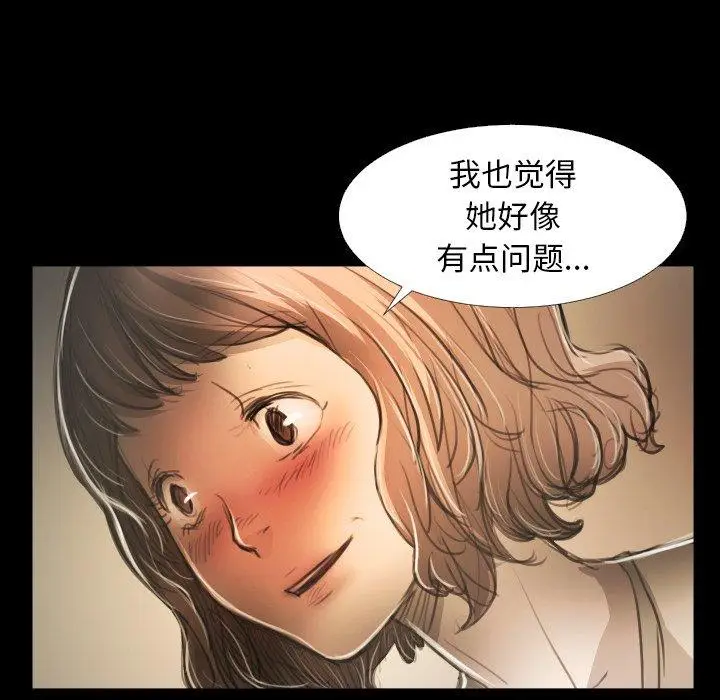 漫画《诡秘的姐妹》第14话第22张图