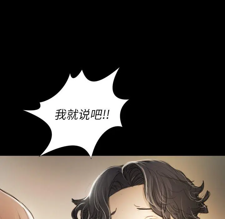 漫画《诡秘的姐妹》第14话第23张图