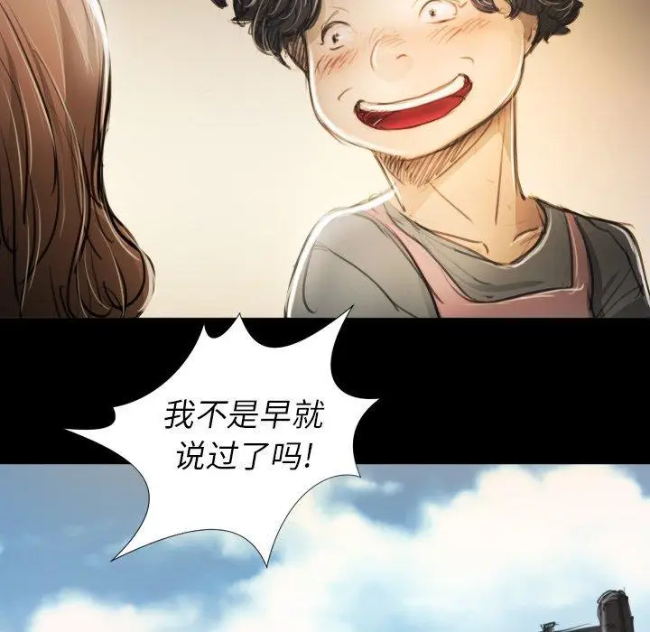 漫画《诡秘的姐妹》第14话第24张图