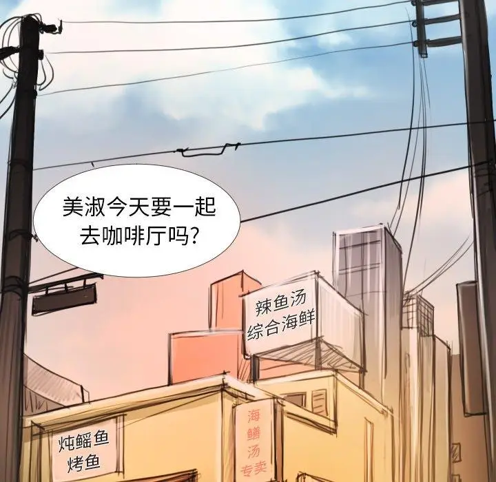 漫画《诡秘的姐妹》第14话第25张图