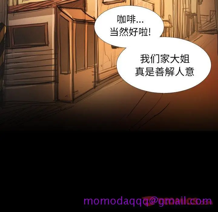 漫画《诡秘的姐妹》第14话第26张图