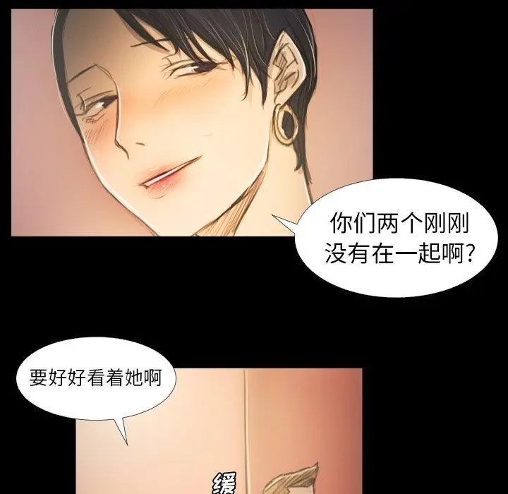 漫画《诡秘的姐妹》第14话第29张图