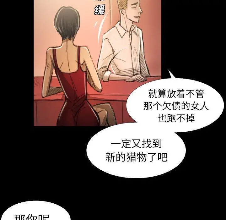 漫画《诡秘的姐妹》第14话第30张图