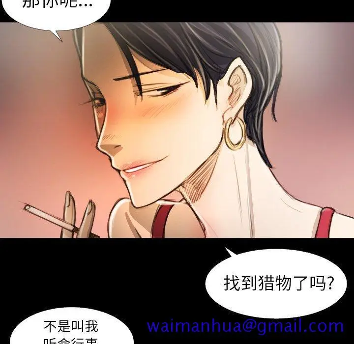 漫画《诡秘的姐妹》第14话第31张图