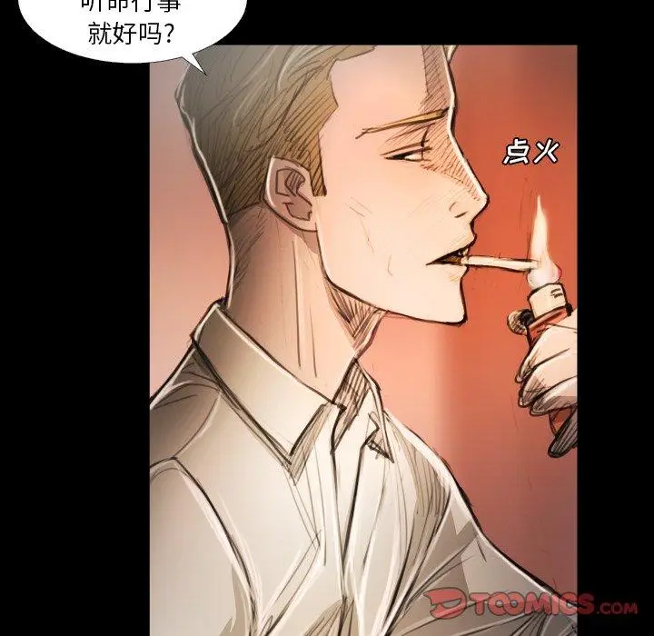 漫画《诡秘的姐妹》第14话第32张图