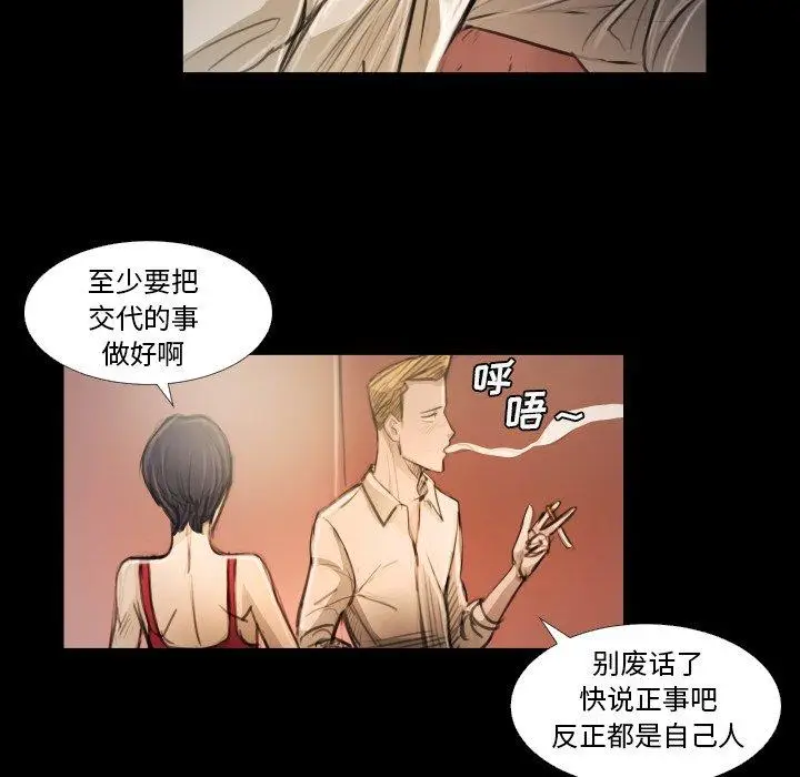 漫画《诡秘的姐妹》第14话第33张图