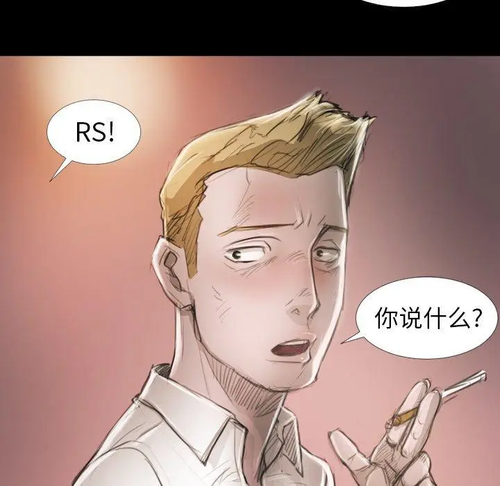 漫画《诡秘的姐妹》第14话第34张图