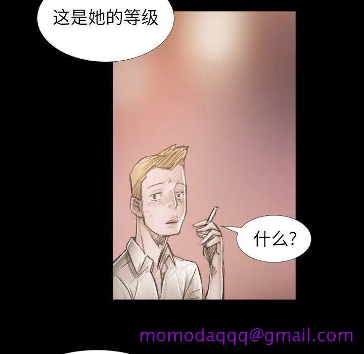漫画《诡秘的姐妹》第14话第36张图