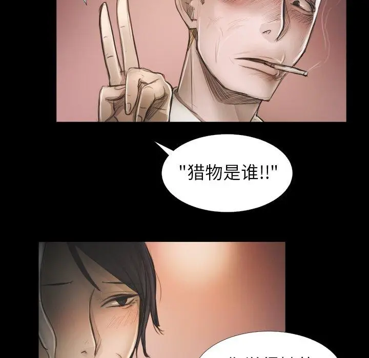 漫画《诡秘的姐妹》第14话第39张图