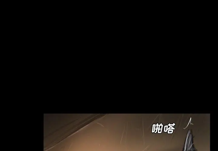 漫画《诡秘的姐妹》第14话第4张图