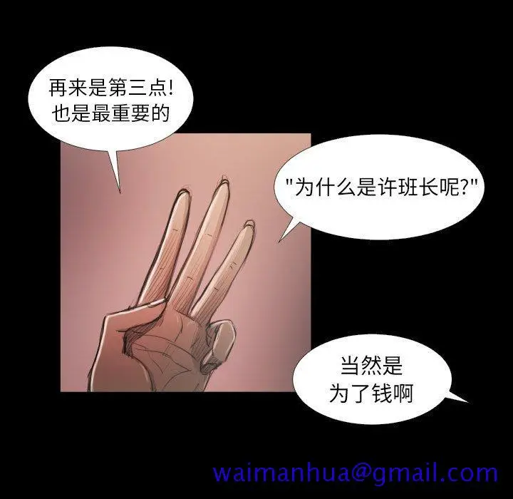 漫画《诡秘的姐妹》第14话第41张图