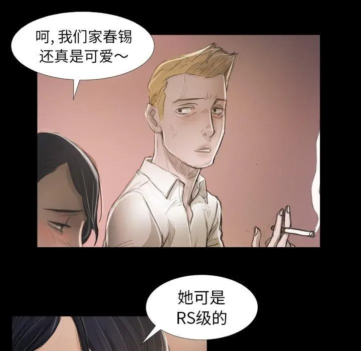 漫画《诡秘的姐妹》第14话第42张图