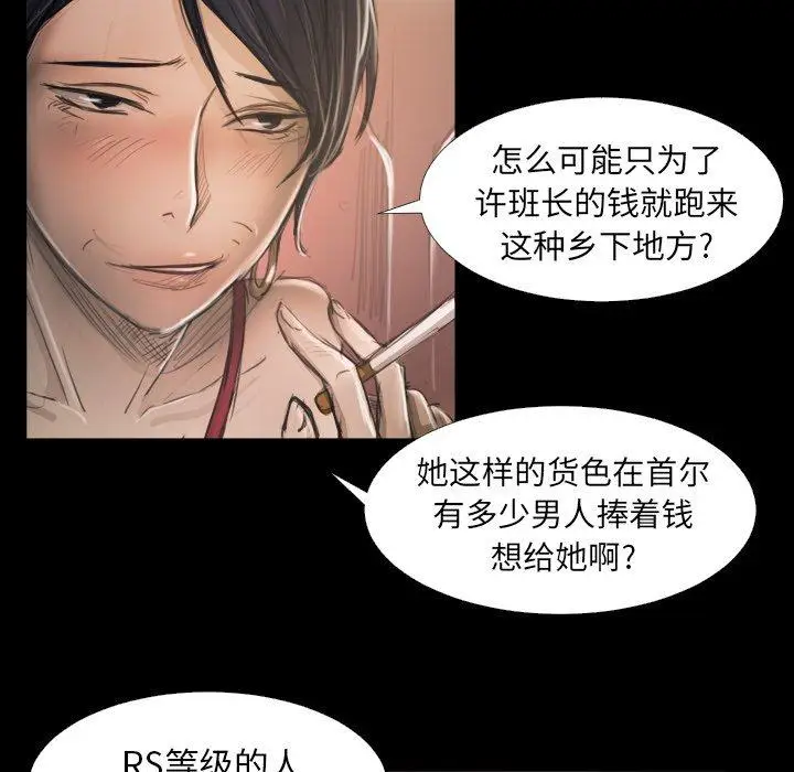漫画《诡秘的姐妹》第14话第43张图