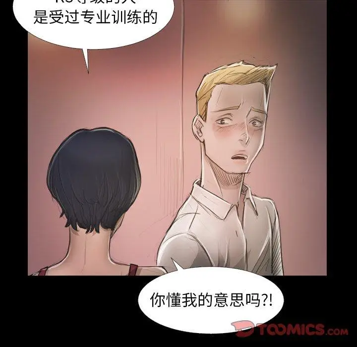 漫画《诡秘的姐妹》第14话第44张图