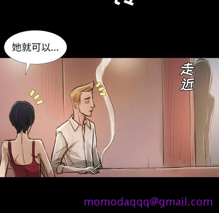 漫画《诡秘的姐妹》第14话第45张图