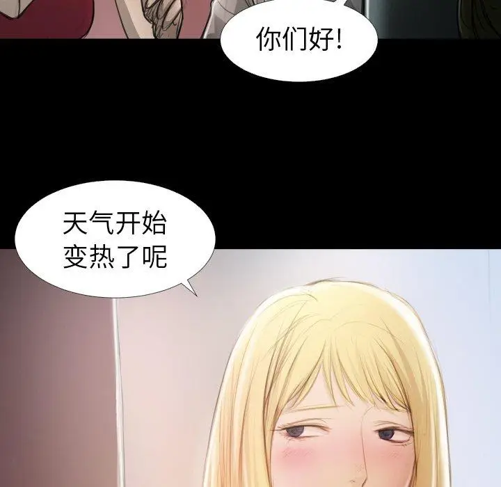 漫画《诡秘的姐妹》第14话第48张图