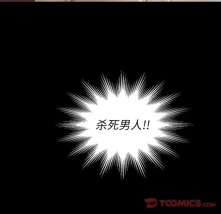 漫画《诡秘的姐妹》第14话第50张图