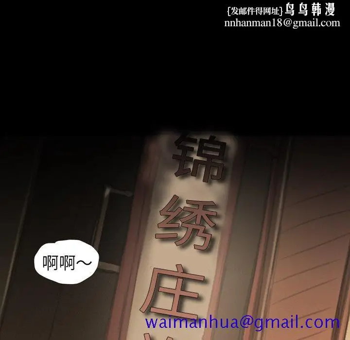漫画《诡秘的姐妹》第14话第51张图