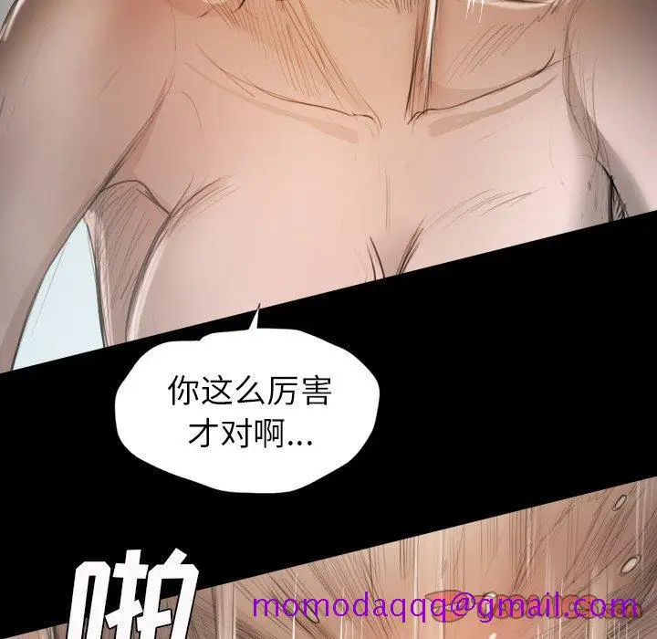 漫画《诡秘的姐妹》第14话第56张图