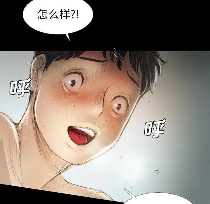 漫画《诡秘的姐妹》第14话第58张图