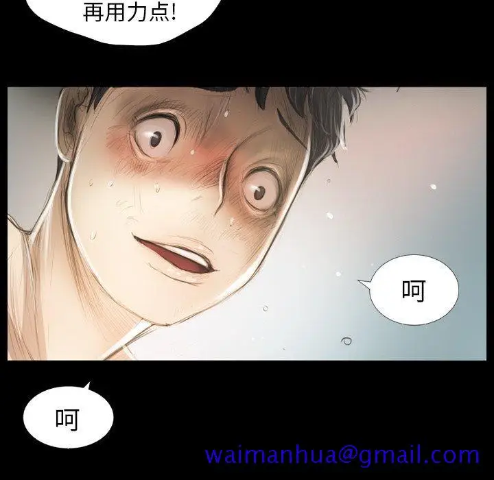 漫画《诡秘的姐妹》第14话第61张图