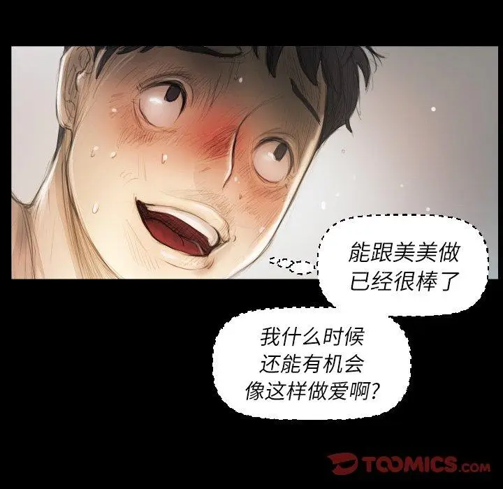 漫画《诡秘的姐妹》第14话第62张图