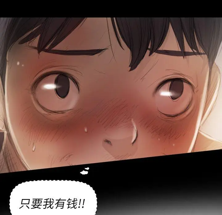 漫画《诡秘的姐妹》第14话第67张图