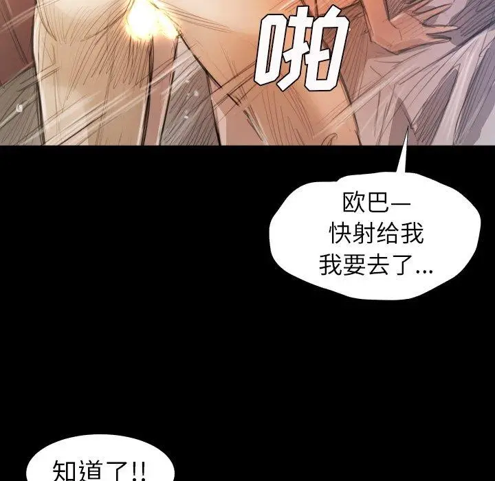 漫画《诡秘的姐妹》第14话第72张图
