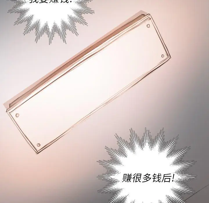 漫画《诡秘的姐妹》第14话第78张图