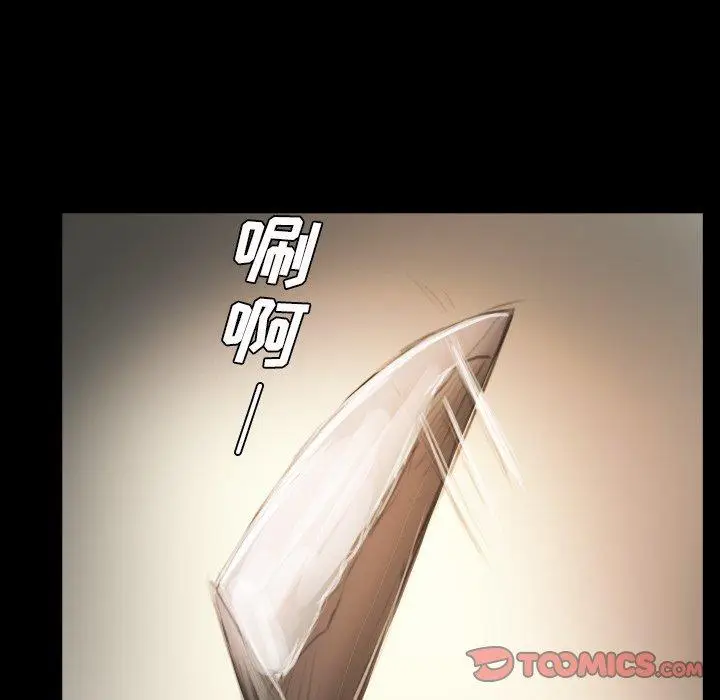 漫画《诡秘的姐妹》第14话第8张图