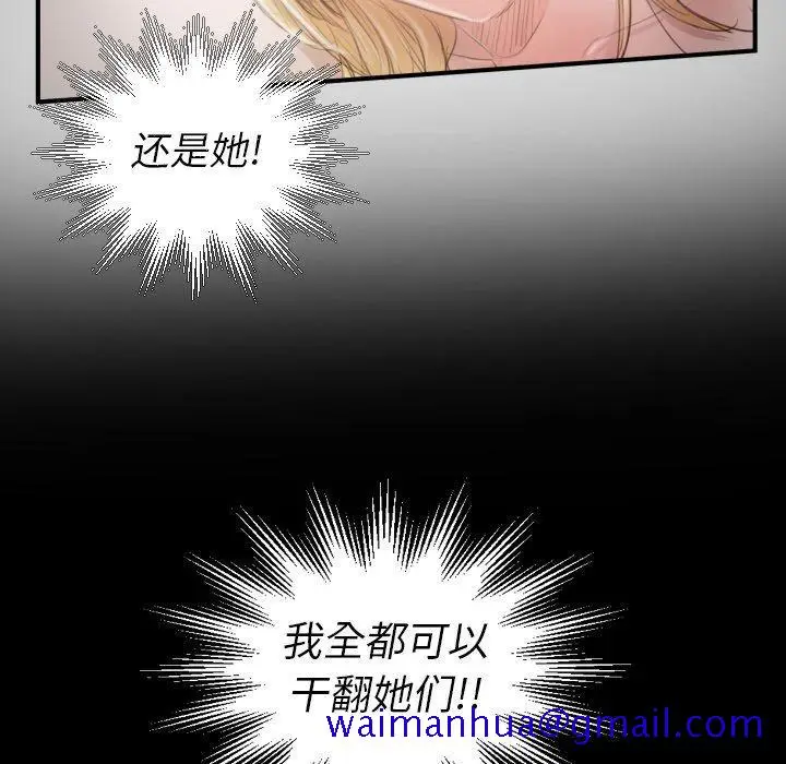 漫画《诡秘的姐妹》第14话第81张图