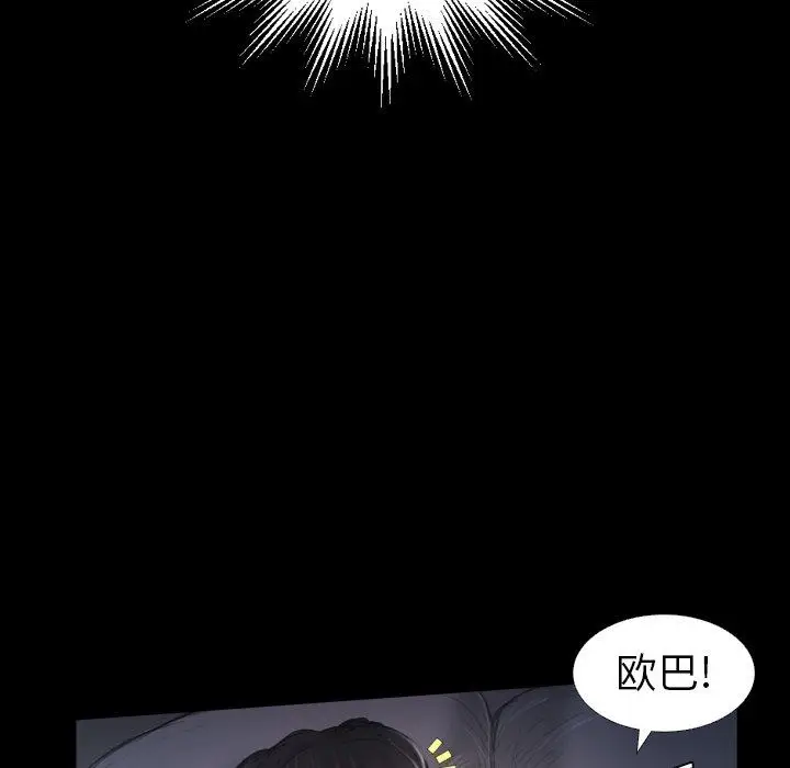 漫画《诡秘的姐妹》第14话第82张图