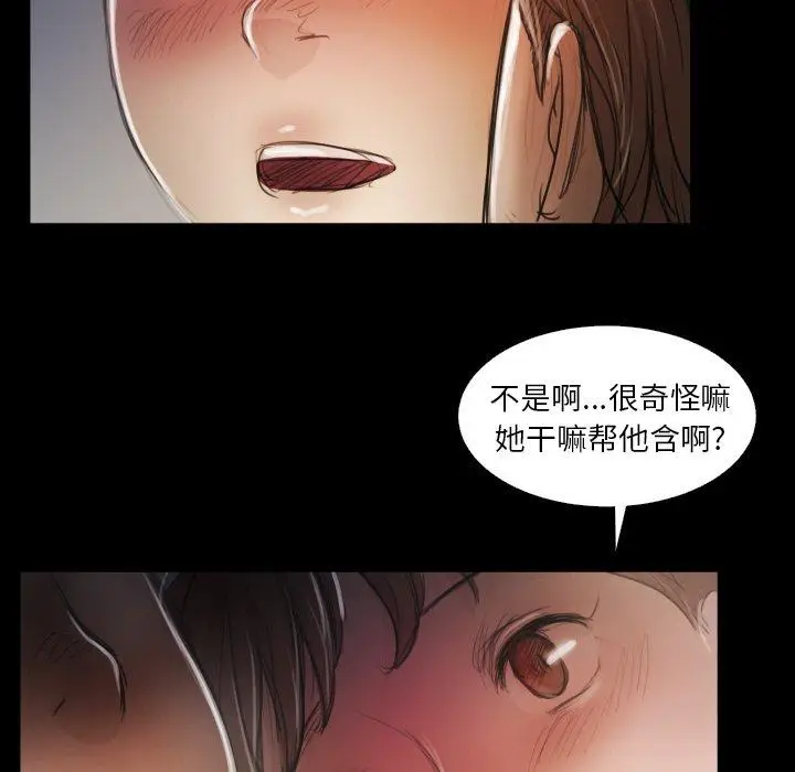 漫画《诡秘的姐妹》第14话第90张图