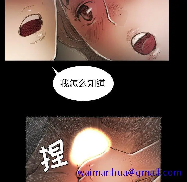 漫画《诡秘的姐妹》第14话第91张图