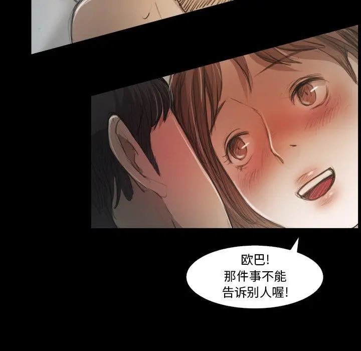 漫画《诡秘的姐妹》第14话第93张图