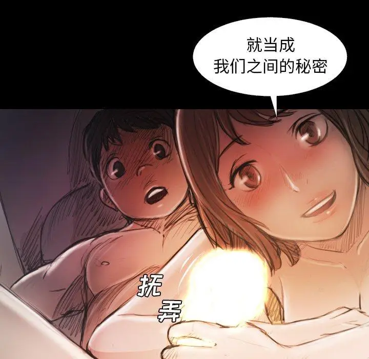 漫画《诡秘的姐妹》第14话第94张图