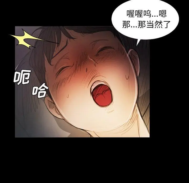 漫画《诡秘的姐妹》第14话第97张图