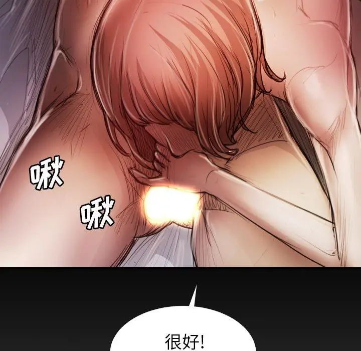 漫画《诡秘的姐妹》第14话第99张图