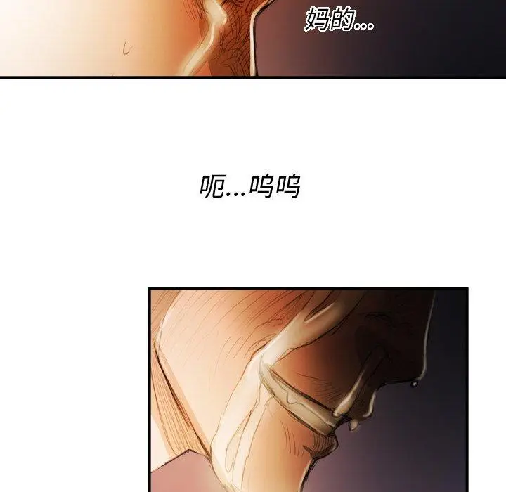 漫画《诡秘的姐妹》第18话第100张图