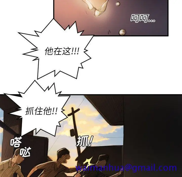漫画《诡秘的姐妹》第18话第101张图
