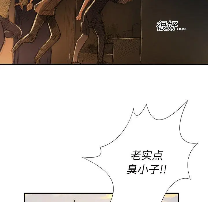漫画《诡秘的姐妹》第18话第102张图