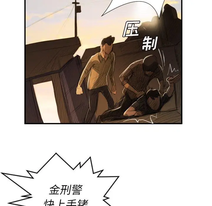 漫画《诡秘的姐妹》第18话第103张图