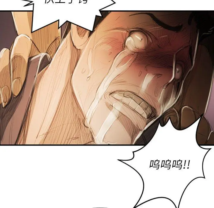 漫画《诡秘的姐妹》第18话第104张图