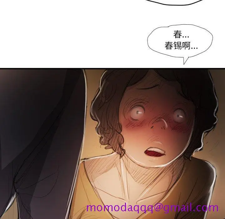 漫画《诡秘的姐妹》第18话第106张图
