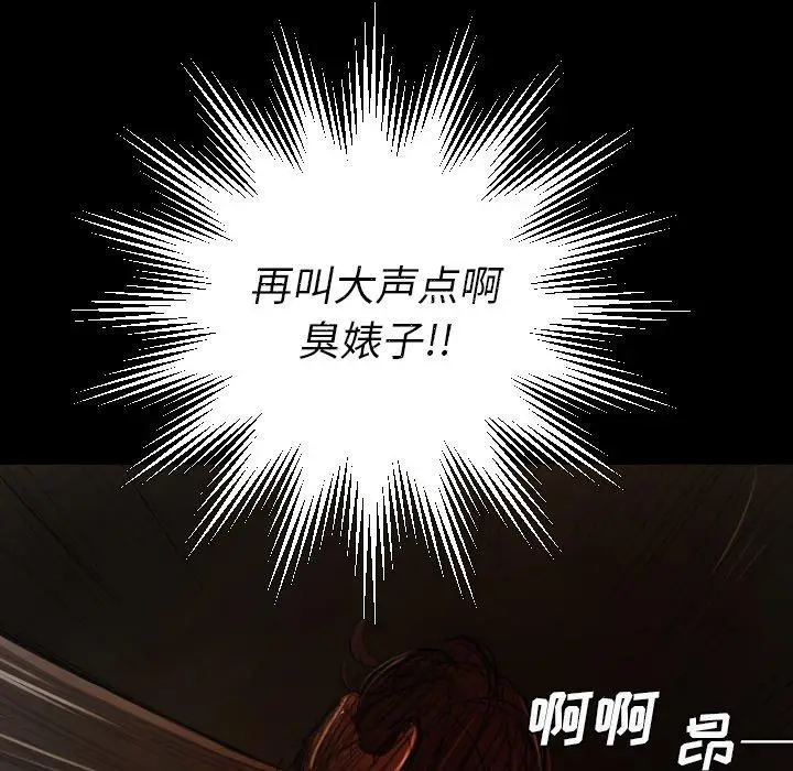 漫画《诡秘的姐妹》第18话第112张图
